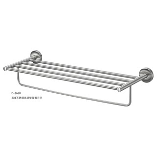 【BOSS】不鏽鋼高級雙層置衣架 Double Towel Rack D-3620 毛巾架 【實體門市保固】【現貨供應】