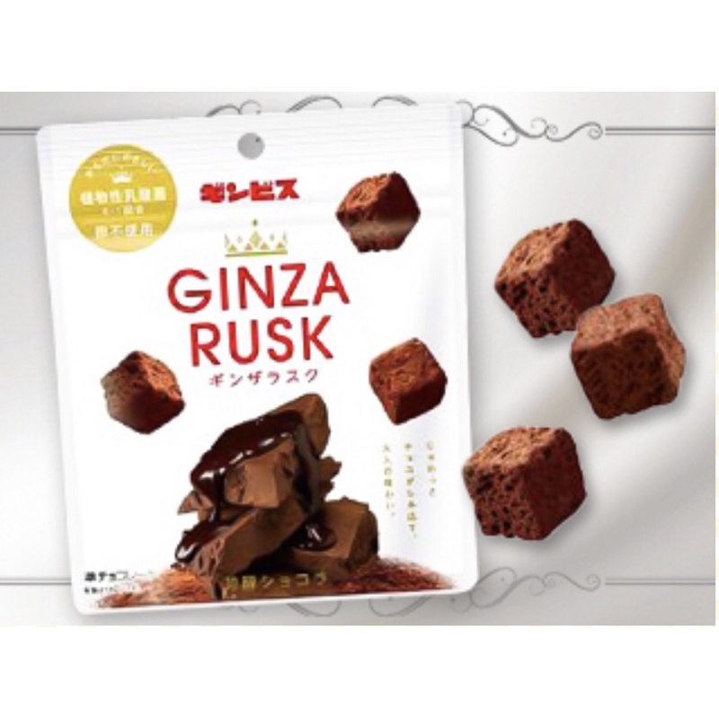 日本 景品 GinBis 金必氏 GINZA RUSK 方塊巧克力 巧克力餅乾 巧克力口味