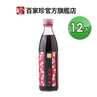 【百家珍】蔓越莓醋600mL-12入組