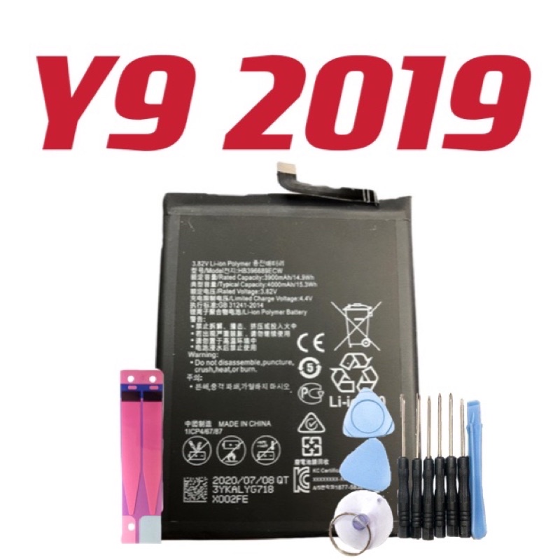 Y9 2019 JKM-LX2 HB396689ECW HB406689ECW 電池膠 電池 華為 全新 現貨