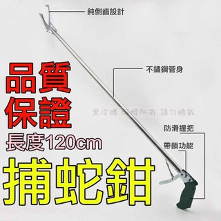 貝比童館 加厚鋁合金可伸縮抓蛇夾抓蛇器 黃鱔夾泥鰍夾鱔魚夾 取物夾趕海夾子 防蛇夾捕蛇鉗1.2米 帶固定鎖
