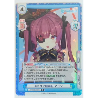 ○白嘿熊卡牌● 寶鐘瑪琳 普卡 HP/003E-029 D rebirth for you hololive
