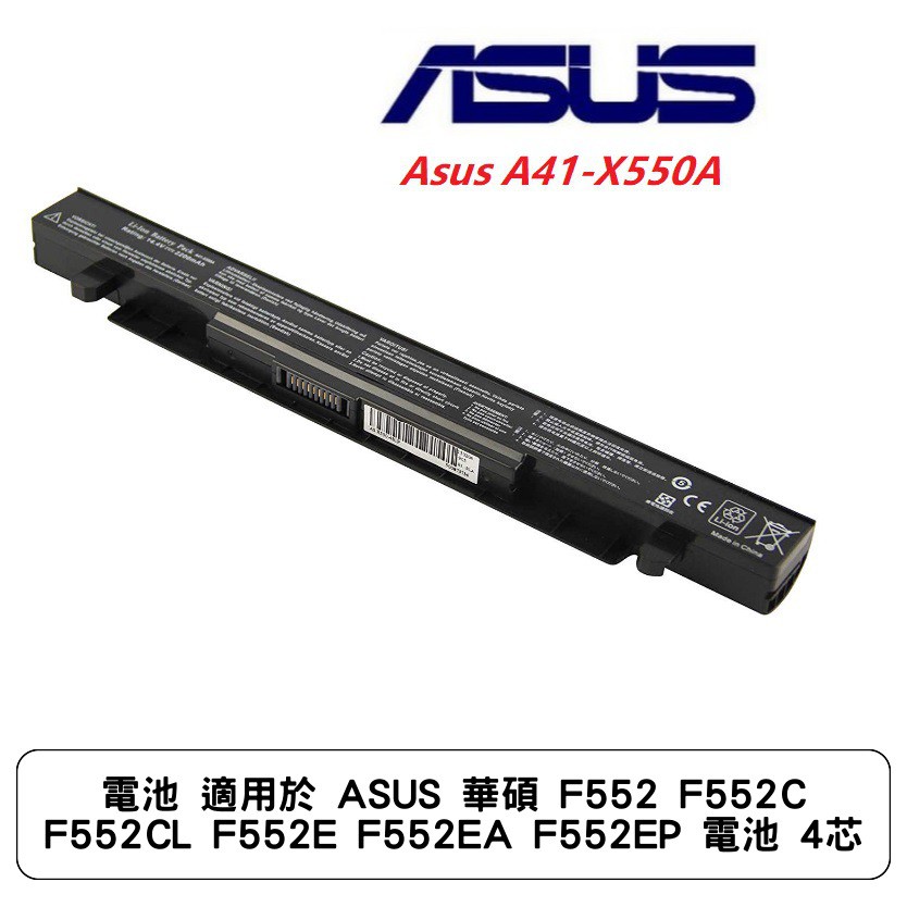 電池 適用於 ASUS 華碩 F552 F552C F552CL F552E F552EA F552EP 電池 4芯