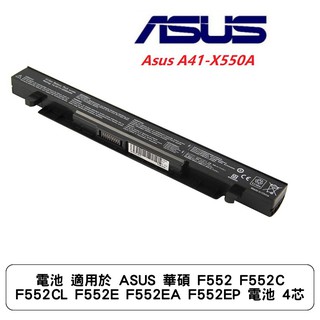 電池 適用於 ASUS 華碩 F552 F552C F552CL F552E F552EA F552EP 電池 4芯