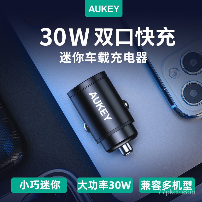 Aukey 車充 Ptt Dcard討論與高評價網拍商品 21年9月 飛比價格