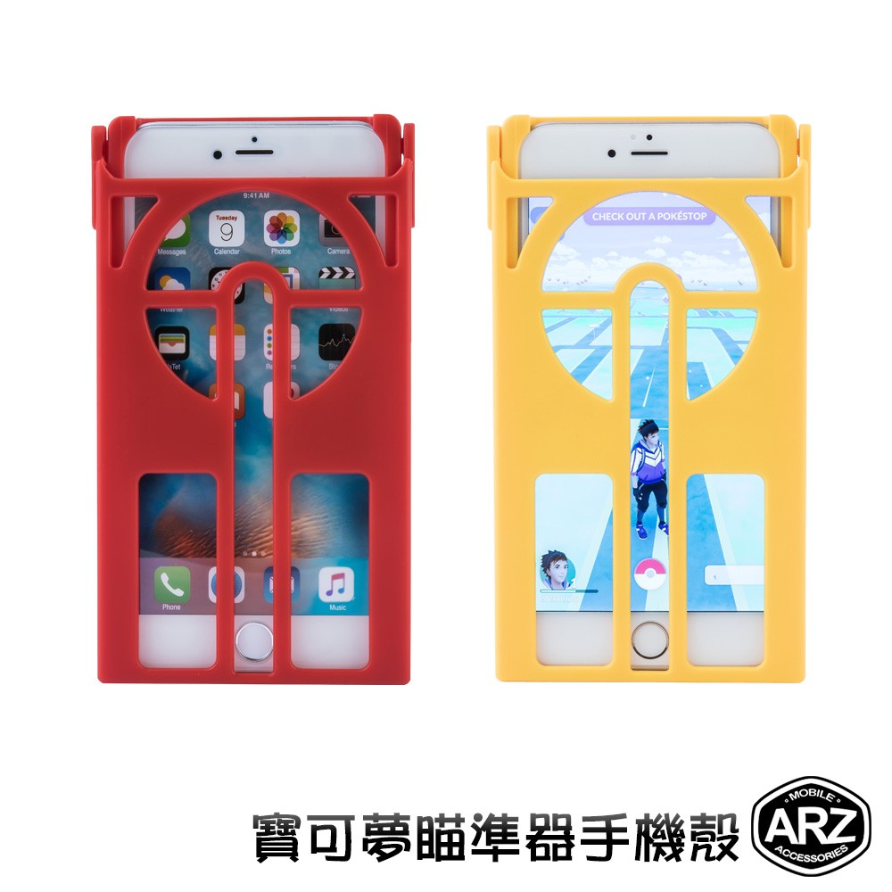 寶可夢瞄準器手機殼『限時5折』【ARZ】【A597】iPhone 6s Plus 精靈寶可夢GO 手機殼 保護殼 i6s