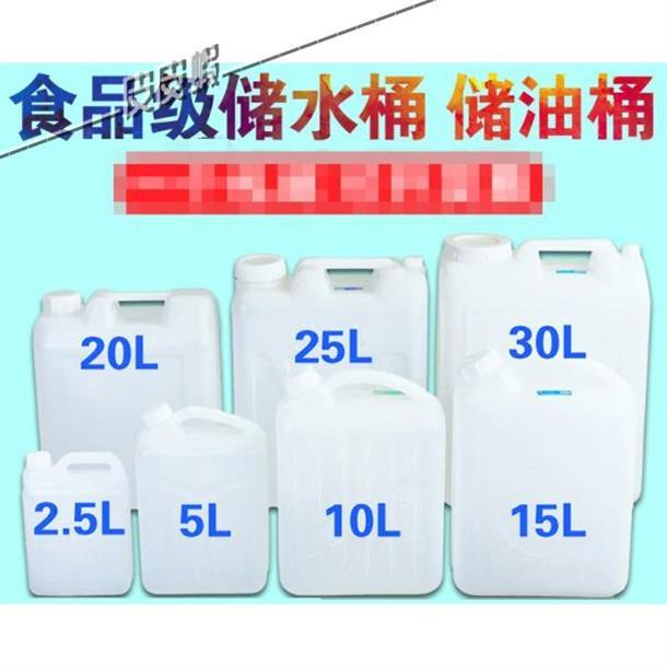 食品級扁桶塑膠加厚白30L方桶儲水桶手提帶蓋10kg斤酒桶25升油桶/皮皮蝦39