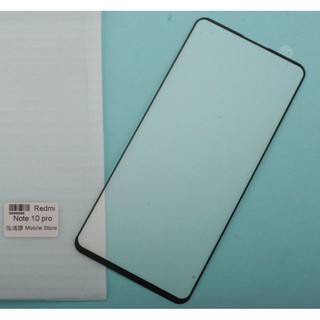 Redmi 手機保護鋼化玻璃膜 紅米 Note 10 pro 螢幕保護貼