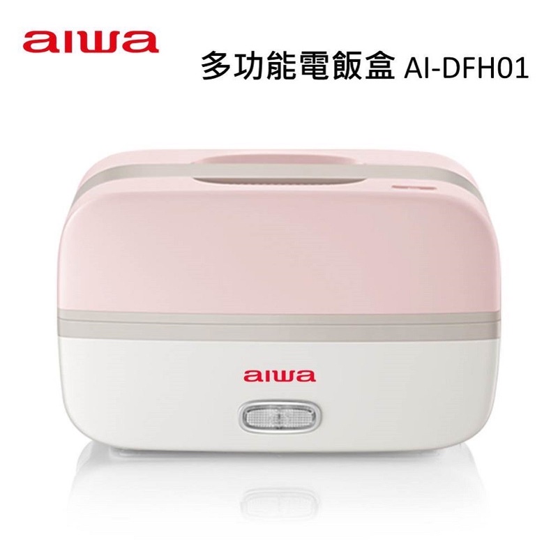 【AIWA 愛華】AI-DFH01(方形電飯盒)