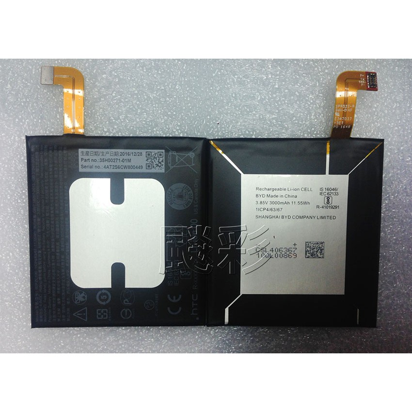 【飈彩】附工具電池背蓋膠 原裝 HTC U11 B2PZC100 U-3u 電池 無法充電 電量亂跳 手機平板維修 現場