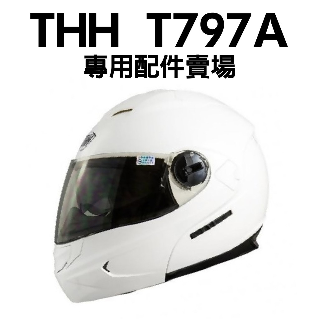 [安信騎士] THH T-797 T797A+ 專用 鏡片 內襯 耳罩 頤帶套 配件賣場 T-797A+ 鏡片座