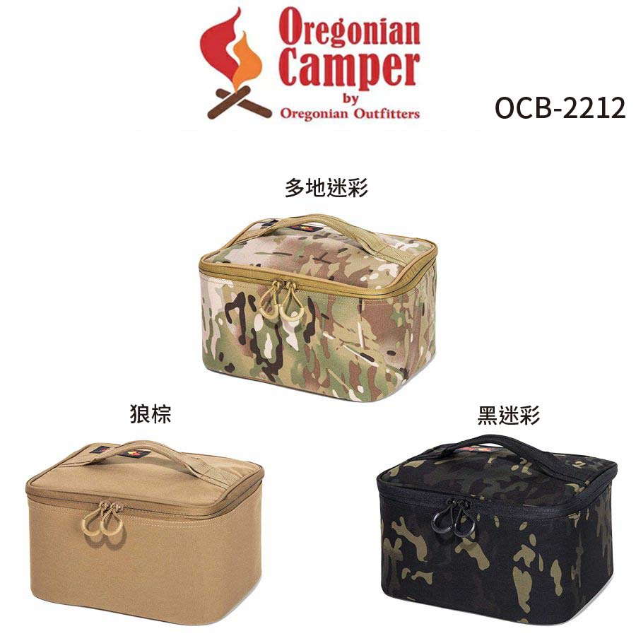 【94愛露營 實體店面】Oregonian Camper 加高款方形硬式保護盒 M FLAT PLUS OCB 2212