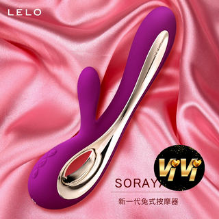 LELO Soraya 2 索拉雅二代 雙重G點陰蒂震動棒 紫色