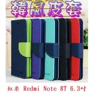 AC【韓風雙色】紅米 Redmi Note 8T 6.3吋 翻頁式側掀插卡皮套/保護套/支架斜立/TPU