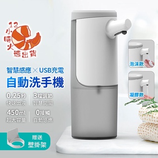 【現貨&限時免運中】洗手機 給皂機 泡沫機 泡沫洗手機 全自動洗手機 智慧洗手機 感應洗手機 乾洗手 感應式洗手