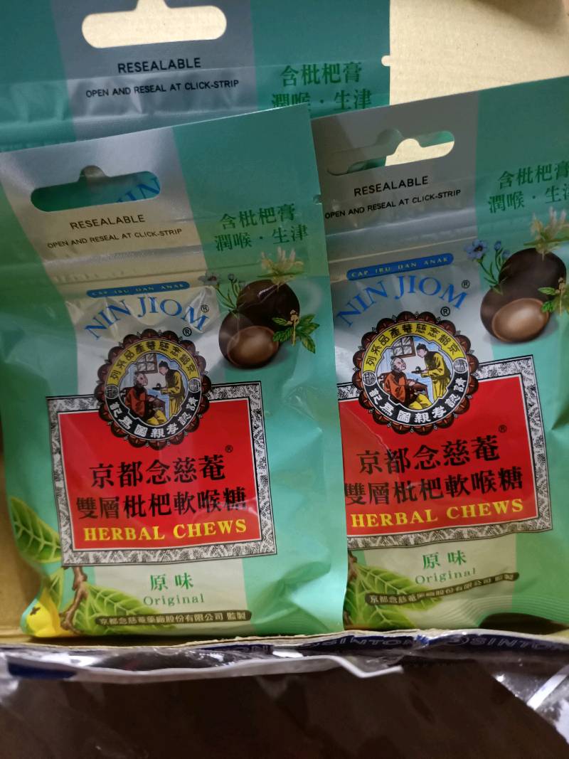 京都念慈庵雙層枇杷軟喉糖原味37g | 蝦皮購物 京都念慈庵雙層枇杷軟喉糖原味37g | 蝦皮購物