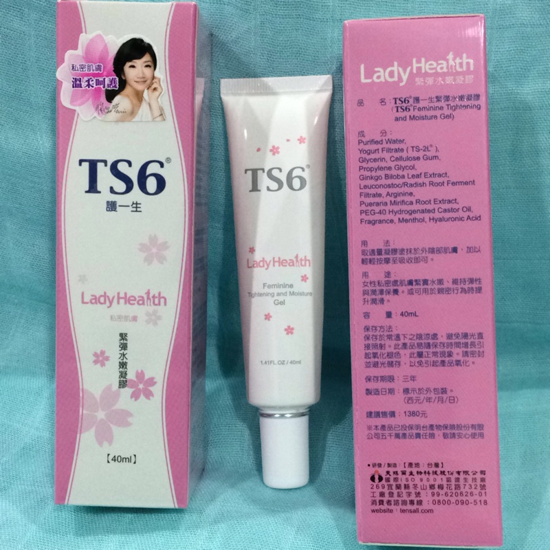 TS6-護一生緊彈水嫩凝膠