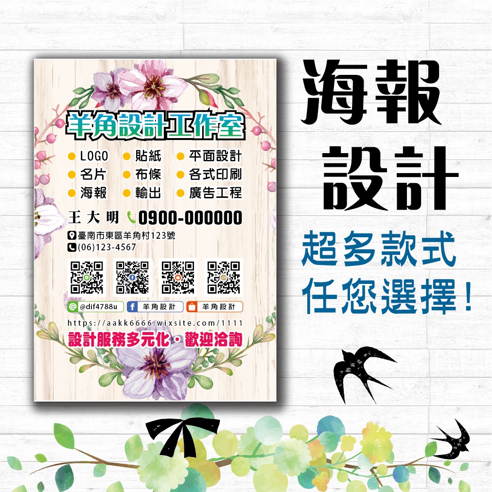 羊角設計 A5海報dm印刷 含套版設計 超多款式可以選擇 蝦皮購物