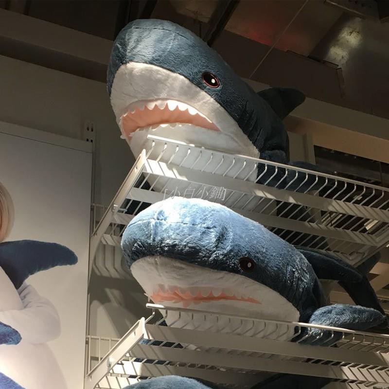 [小白小鋪] ❤️1米長❤️宜家IKEA正品 布羅艾大鯊魚公仔 毛絨玩具 鯊魚寶寶大白鯊抱枕 生日禮物交換禮物
