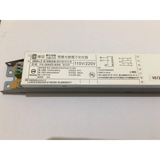 二手T5 28W*2燈東亞電子安定器 買五送一