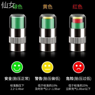 汽車胎壓監測器外置高精度胎壓計摩托車輪胎氣嘴帽氣壓檢測帽