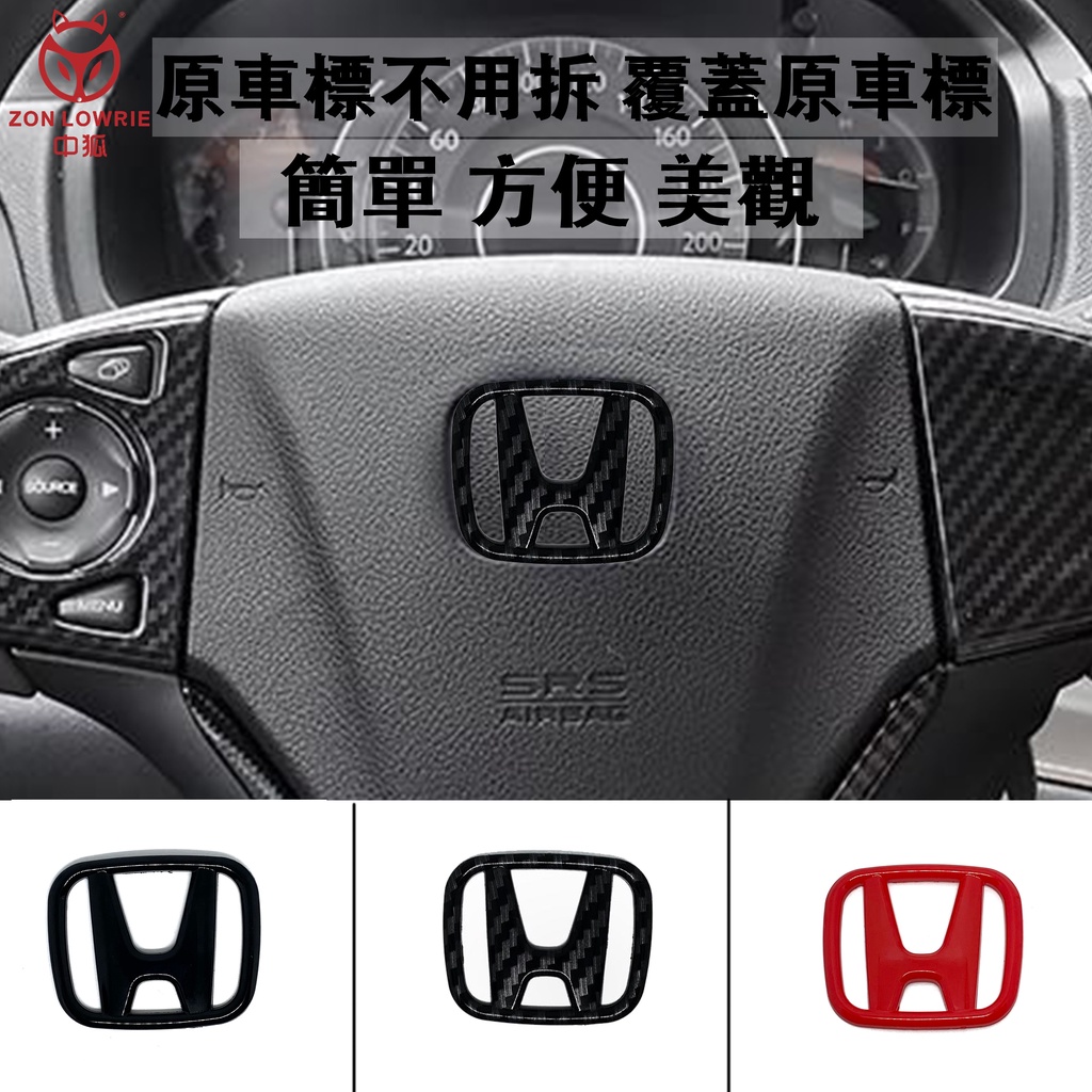 Honda本田黑紅卡夢方向盤5 4cm標誌貼civic Crv Hrv Fit City Odyssey Hrv氣囊標 蝦皮購物