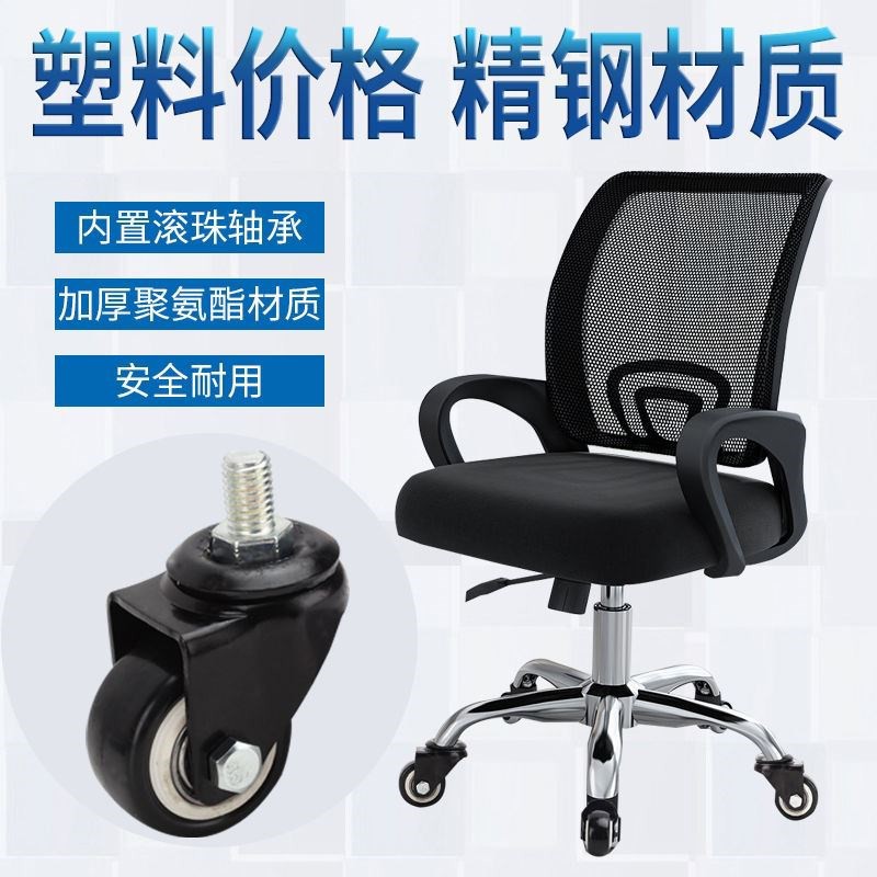 👍【輪子】萬向輪輪子電腦椅子腳輪旋轉椅辦公椅老闆椅輪靜音帶螺桿通用軸承熱銷