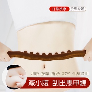 碳化擀筋棒（8珠、10珠）－#擀筋棒#原木擀筋棒#刮痧棒#擀筋棍#滾輪按摩棒#滾輪棒#算盤珠瑜珈棒#算盤珠滾輪棒#瑜珈棒