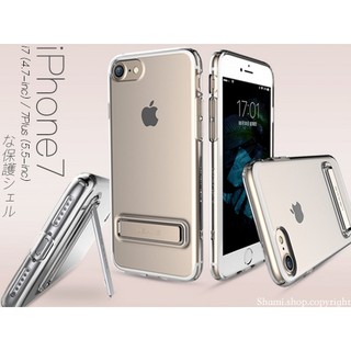 usams 防摔殼 iphone 7 plus i7 se2 透明背蓋 支架保護殼 手機殼 矽膠套 軟殼【ph705】