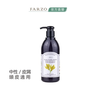 【FARZO花柔自然萃】依蘭精油舒緩洗髮精（300 ml）｜中性頭皮 減少異味 舒緩皮屑問題