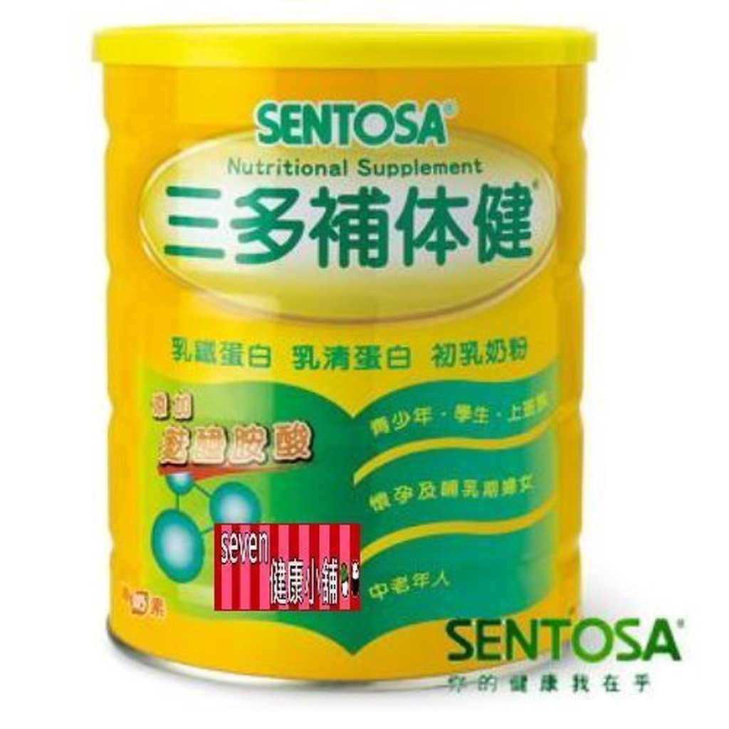 【seven健康小舖】【三多補体健(750g/罐)】含乳鐵蛋白、乳清蛋白、初乳奶粉