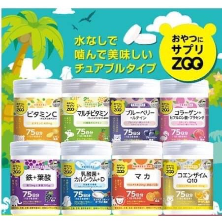 日本UNIMAT ZOO 水果風味 75日 維生素 乳酸菌 鐵 葉酸 膠原蛋白 葉黃素 酵素 水果