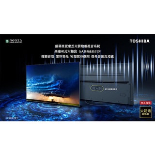 優惠中 50M550KT TOSHIBA東芝 50吋 聲霸40瓦音效火箭炮重低音 4K安卓液晶電視 新上市
