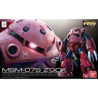 好棒棒模型屋 鋼彈 BANDAI 1/144 RG16 RG 16 茲寇克 夏亞專用機 MSM-07S Z'GOK