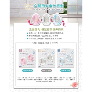【現貨發售】 日本版 P＆G FEBREZE 風倍清/ 2入組 芳香玄關消臭 去味 玄關消臭 抗菌 除臭 香氛 空氣清新