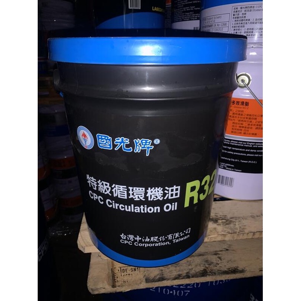 【中油CPC-國光牌】特級循環機油 R32，19公升【循環冷卻系統】新包裝/塑膠桶