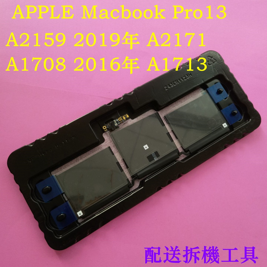 APPLE  Macbook Pro13 A2171 . A1713原廠電池 A2159 2019 A1708 2016