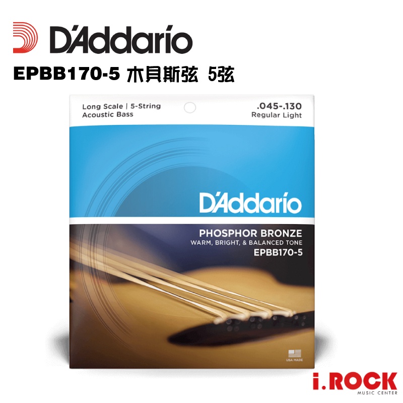 Daddario EPBB170-5 木貝斯弦 磷青銅 45-130 貝斯弦【i.ROCK 愛樂客樂器】