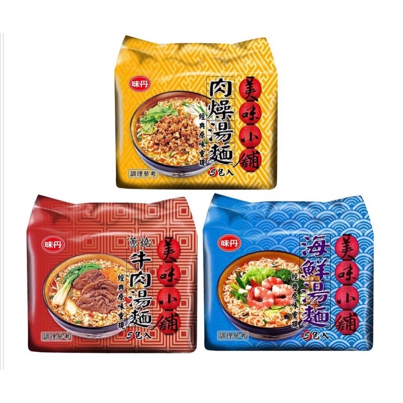 味丹美味小舖5包入69g 現貨-蔥燒牛肉湯麵🐂、海鮮湯麵、肉燥湯麵