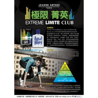 ☆YOYO小棧☆ Jeanne Arthes 極限-菁英 紳士旅行盥洗包 禮盒 (淡香水100ml+沐浴膠150ml)