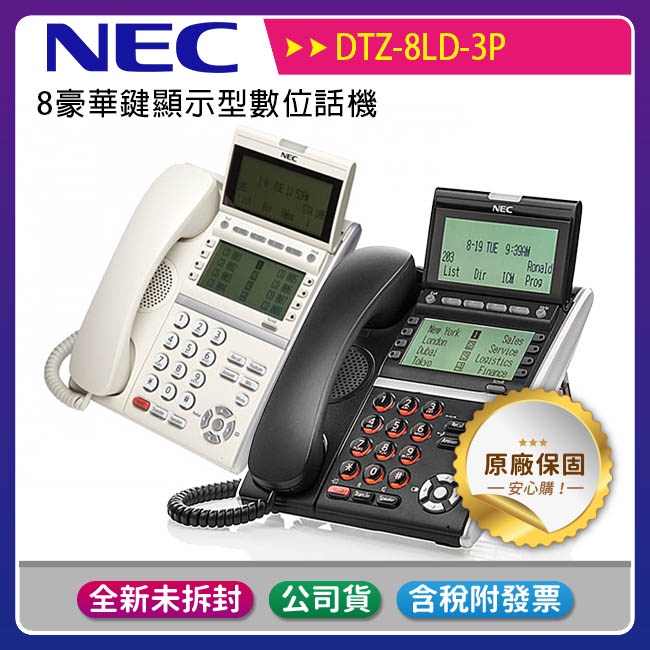顯示型數位話機- 優惠推薦- 2022年7月| 蝦皮購物台灣
