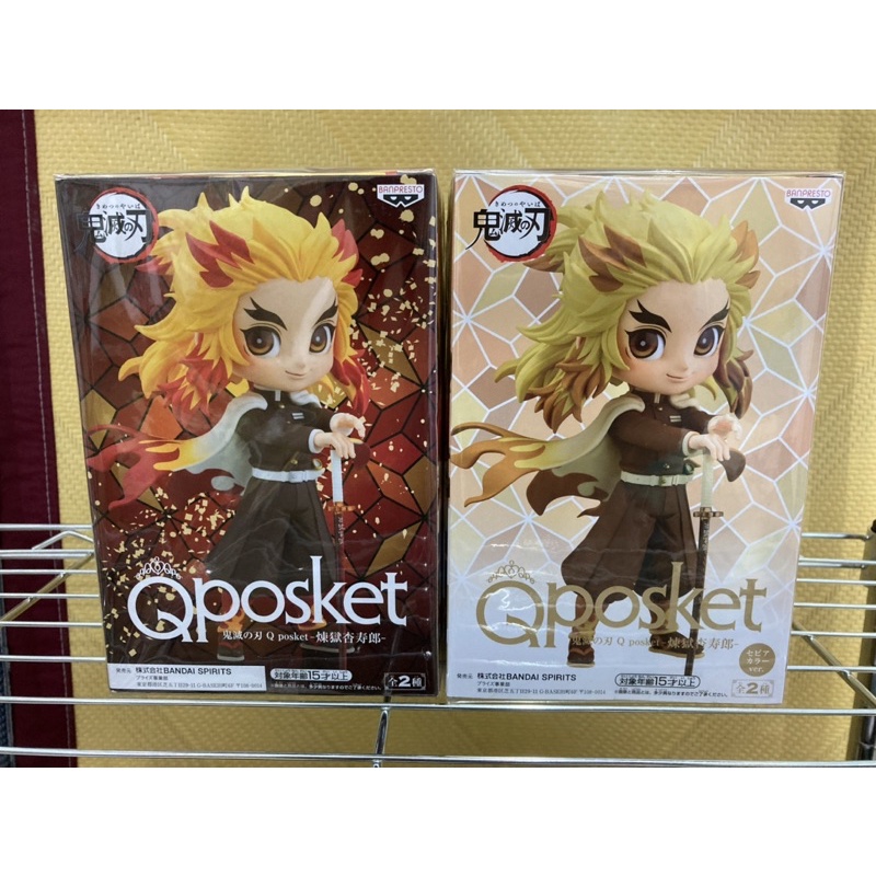 （兩款合售）日版現貨 鬼滅之刃 炎柱 大哥 煉獄杏壽郎 Qposket 原色+異色 大哥沒有輸 無限列車 Q版公仔