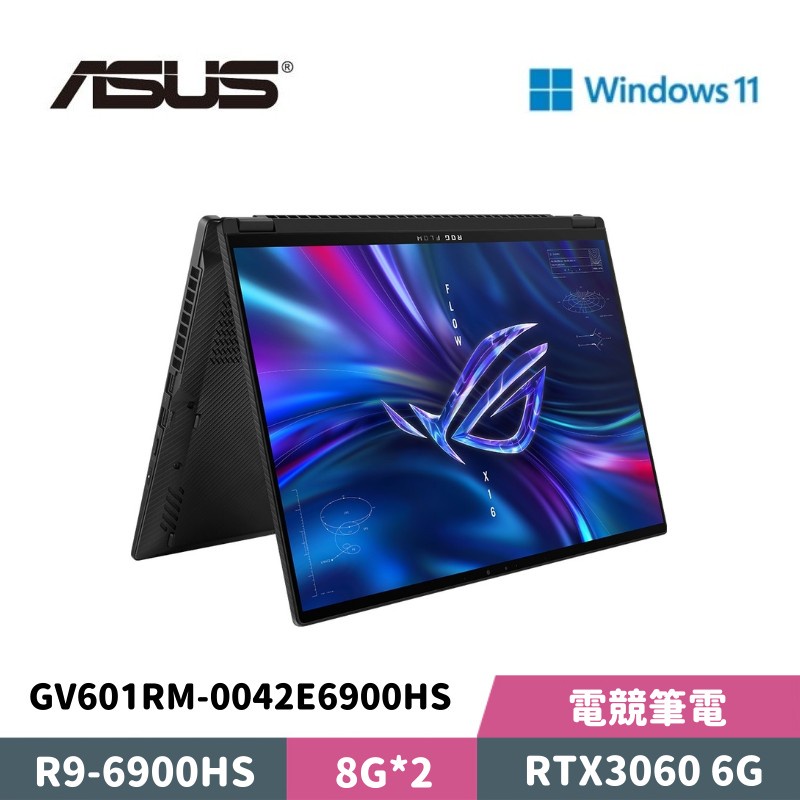 ASUS 華碩 ROG Zephyrus Flow X16 GV601RM-0042E6900HS 16吋 電競筆電