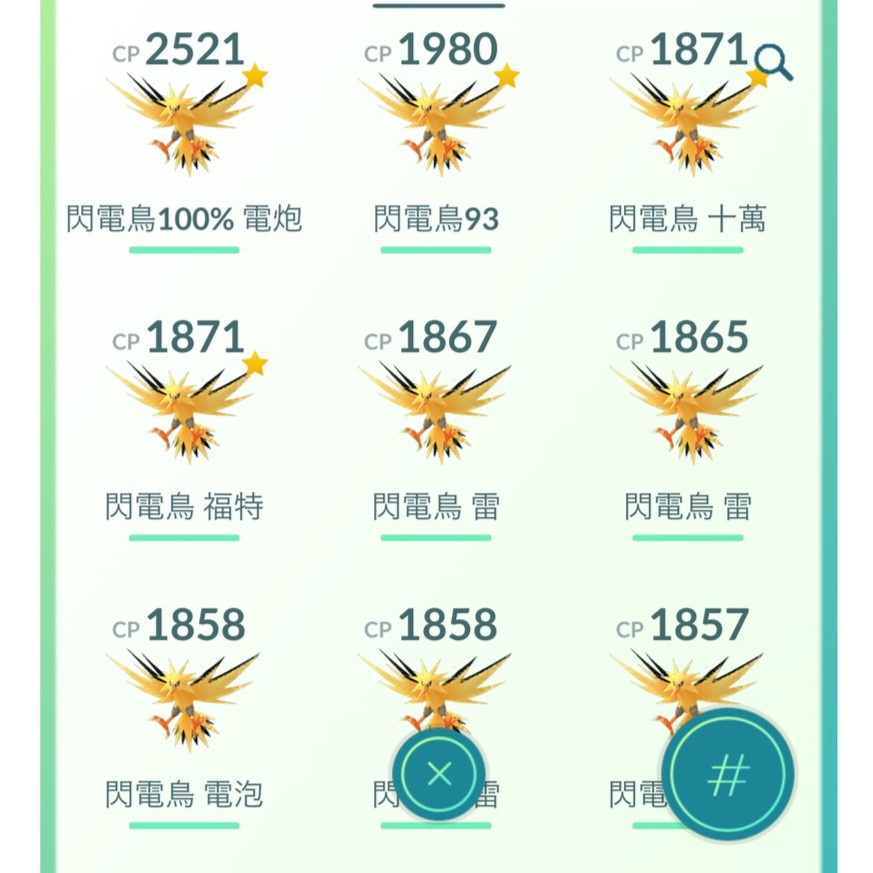 Pokemon Go遊戲閃電鳥 急凍鳥 火焰鳥 異色 限量販售 蝦皮購物