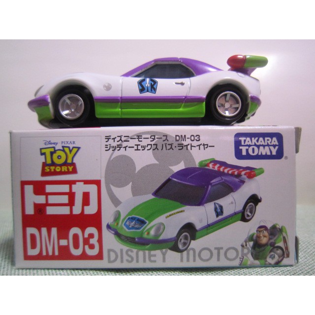 日版 運費依蝦皮TOMY dm03 tomica DM-03 Disney迪士尼玩具總動員 夢幻巴斯光年超跑車 賽車多美