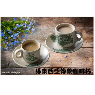[新貨獨賣] 馬來西亞 娘惹咖啡杯盤組 麻六甲 南洋風傳統老店專用 厚款/薄款 (6杯6盤)陶瓷 原裝進口 Nyonya