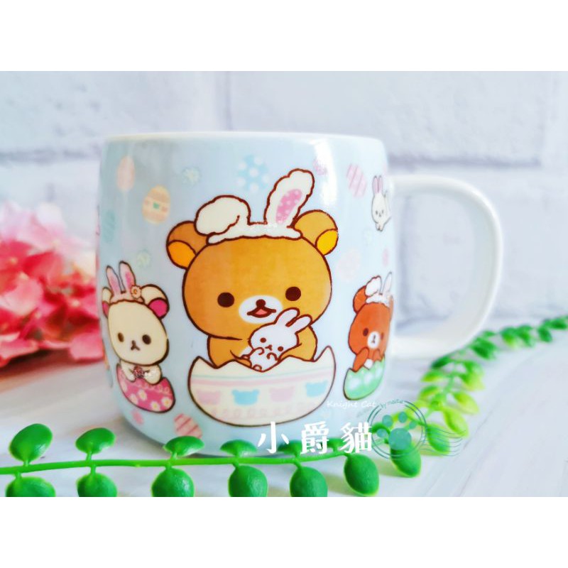日本限定 san-x 拉拉熊 牛奶熊 茶小熊 復活節 兔子 彩蛋 陶瓷 馬克杯 水杯 杯子 情人節 生日 禮物 聖誕節
