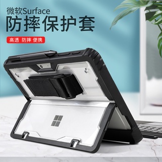 微軟 Microsoft Surface Pro 4 5 6 7 8 9 surface GO1 2 3保護套 防摔掛