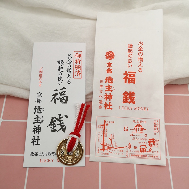 現貨日本京都地主神社福錢御守金運招財偏財發財生意興隆開運護身符 蝦皮購物
