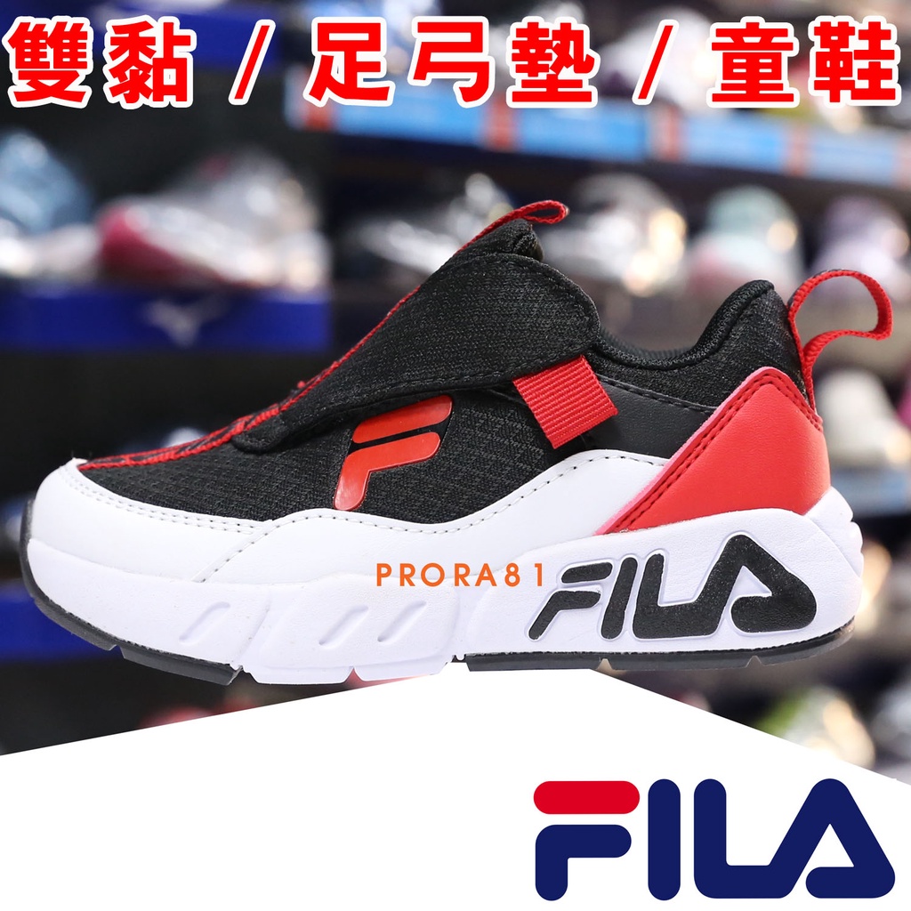 鞋大王FILA J832W-020 黑×紅 雙黏帶運動鞋 / 足弓支撐鞋墊 / 童鞋16-22㎝【免運費】128F